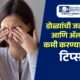 डोळ्यांची अ‍ॅलर्जी आणि लालसरपणा कमी करण्याचे सोपे उपाय